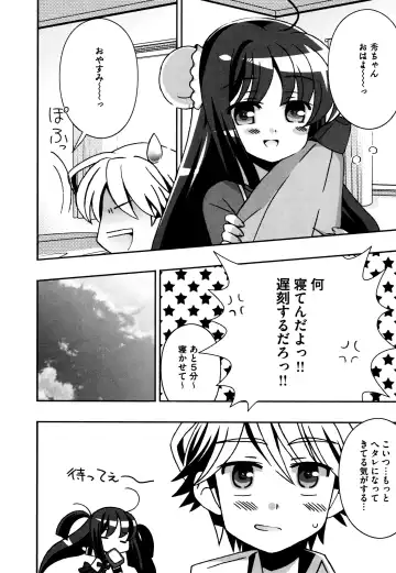 [Chinjao Roosu] Tsugumi+2 ~Osananajimi wa Megane de H na Onnanoko~ Fhentai.net - Page 156