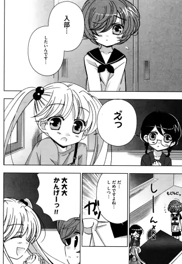 [Chinjao Roosu] Tsugumi+2 ~Osananajimi wa Megane de H na Onnanoko~ Fhentai.net - Page 176