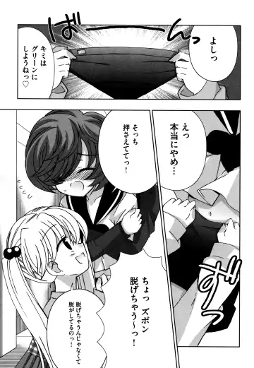 [Chinjao Roosu] Tsugumi+2 ~Osananajimi wa Megane de H na Onnanoko~ Fhentai.net - Page 179