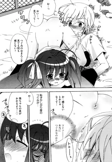 [Chinjao Roosu] Tsugumi+2 ~Osananajimi wa Megane de H na Onnanoko~ Fhentai.net - Page 18