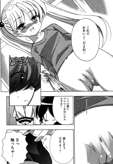 [Chinjao Roosu] Tsugumi+2 ~Osananajimi wa Megane de H na Onnanoko~ Fhentai.net - Page 184