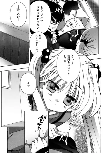 [Chinjao Roosu] Tsugumi+2 ~Osananajimi wa Megane de H na Onnanoko~ Fhentai.net - Page 187