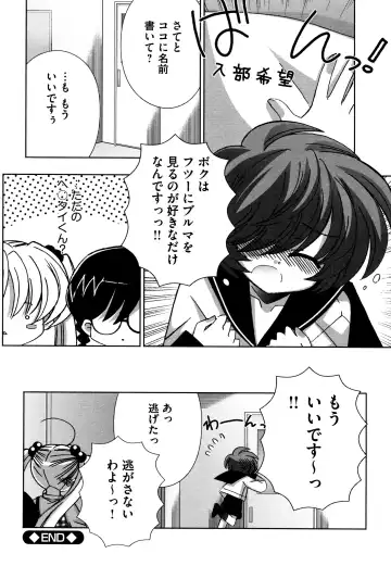 [Chinjao Roosu] Tsugumi+2 ~Osananajimi wa Megane de H na Onnanoko~ Fhentai.net - Page 190