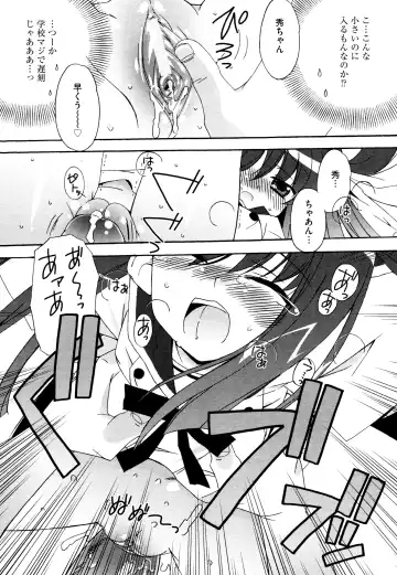 [Chinjao Roosu] Tsugumi+2 ~Osananajimi wa Megane de H na Onnanoko~ Fhentai.net - Page 20