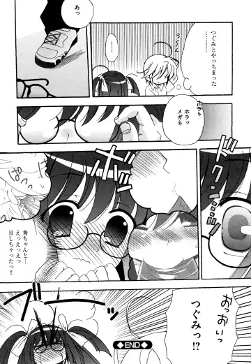 [Chinjao Roosu] Tsugumi+2 ~Osananajimi wa Megane de H na Onnanoko~ Fhentai.net - Page 24