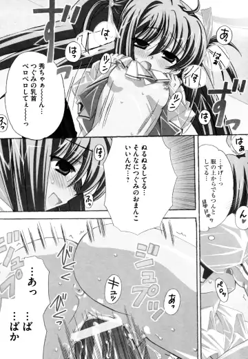 [Chinjao Roosu] Tsugumi+2 ~Osananajimi wa Megane de H na Onnanoko~ Fhentai.net - Page 28