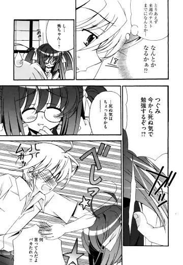 [Chinjao Roosu] Tsugumi+2 ~Osananajimi wa Megane de H na Onnanoko~ Fhentai.net - Page 32