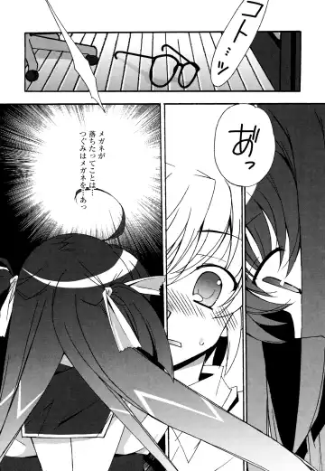 [Chinjao Roosu] Tsugumi+2 ~Osananajimi wa Megane de H na Onnanoko~ Fhentai.net - Page 33