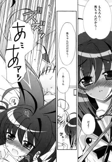 [Chinjao Roosu] Tsugumi+2 ~Osananajimi wa Megane de H na Onnanoko~ Fhentai.net - Page 40