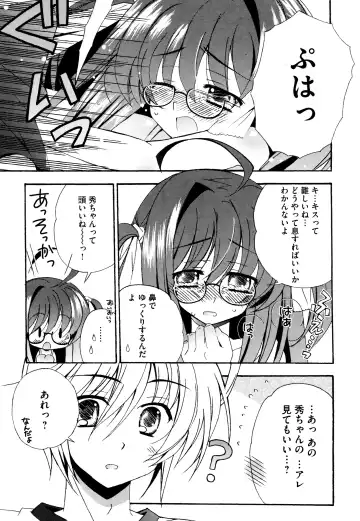 [Chinjao Roosu] Tsugumi+2 ~Osananajimi wa Megane de H na Onnanoko~ Fhentai.net - Page 52