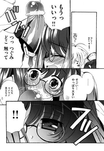 [Chinjao Roosu] Tsugumi+2 ~Osananajimi wa Megane de H na Onnanoko~ Fhentai.net - Page 53