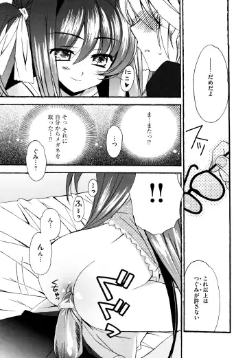 [Chinjao Roosu] Tsugumi+2 ~Osananajimi wa Megane de H na Onnanoko~ Fhentai.net - Page 54