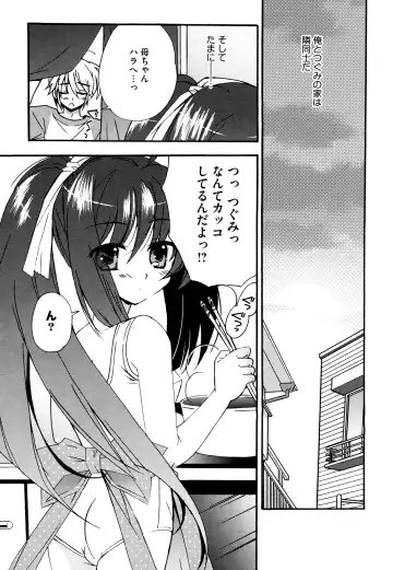 [Chinjao Roosu] Tsugumi+2 ~Osananajimi wa Megane de H na Onnanoko~ Fhentai.net - Page 57