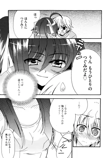 [Chinjao Roosu] Tsugumi+2 ~Osananajimi wa Megane de H na Onnanoko~ Fhentai.net - Page 59