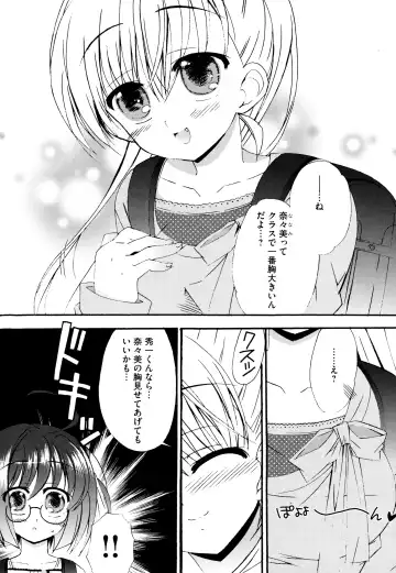 [Chinjao Roosu] Tsugumi+2 ~Osananajimi wa Megane de H na Onnanoko~ Fhentai.net - Page 67