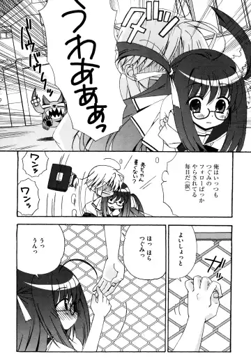 [Chinjao Roosu] Tsugumi+2 ~Osananajimi wa Megane de H na Onnanoko~ Fhentai.net - Page 7