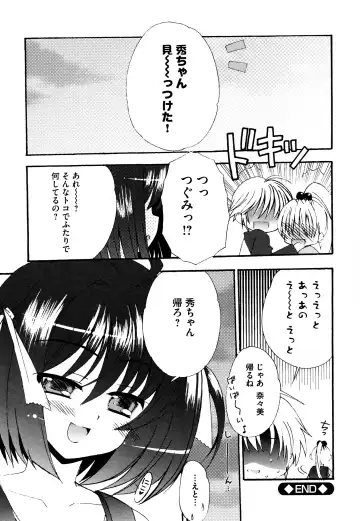 [Chinjao Roosu] Tsugumi+2 ~Osananajimi wa Megane de H na Onnanoko~ Fhentai.net - Page 72