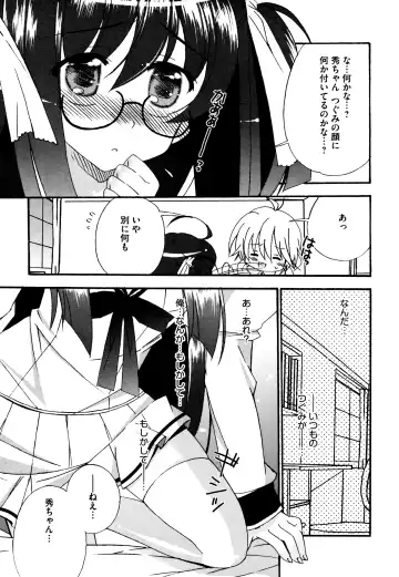 [Chinjao Roosu] Tsugumi+2 ~Osananajimi wa Megane de H na Onnanoko~ Fhentai.net - Page 79