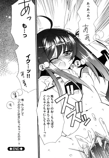 [Chinjao Roosu] Tsugumi+2 ~Osananajimi wa Megane de H na Onnanoko~ Fhentai.net - Page 84