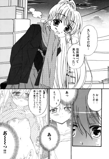 [Chinjao Roosu] Tsugumi+2 ~Osananajimi wa Megane de H na Onnanoko~ Fhentai.net - Page 87