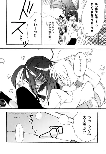 [Chinjao Roosu] Tsugumi+2 ~Osananajimi wa Megane de H na Onnanoko~ Fhentai.net - Page 9