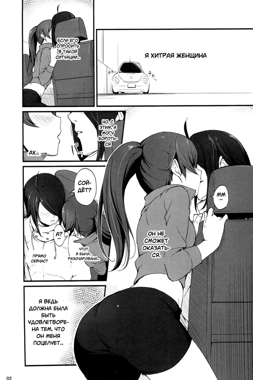 [Piro] Suruga Drive Fhentai.net - Page 3