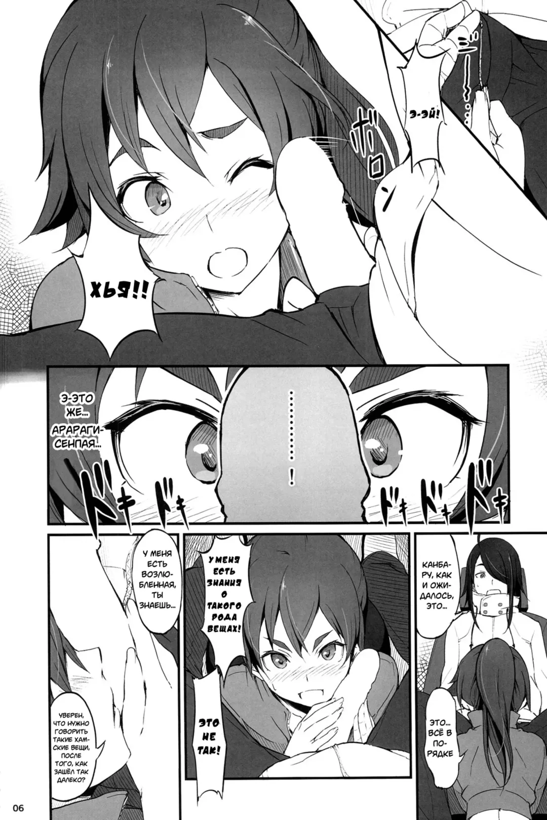 [Piro] Suruga Drive Fhentai.net - Page 7