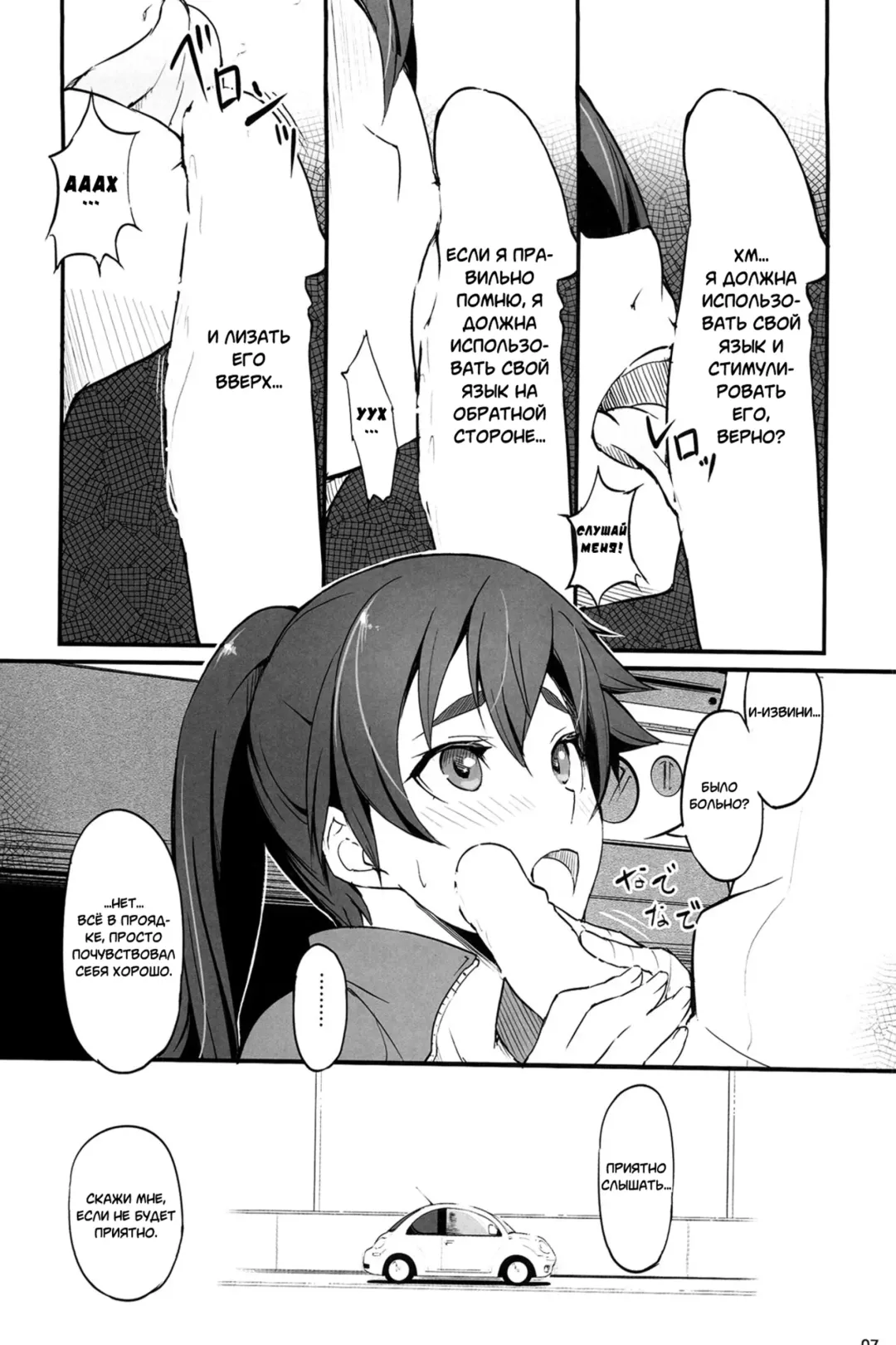 [Piro] Suruga Drive Fhentai.net - Page 8