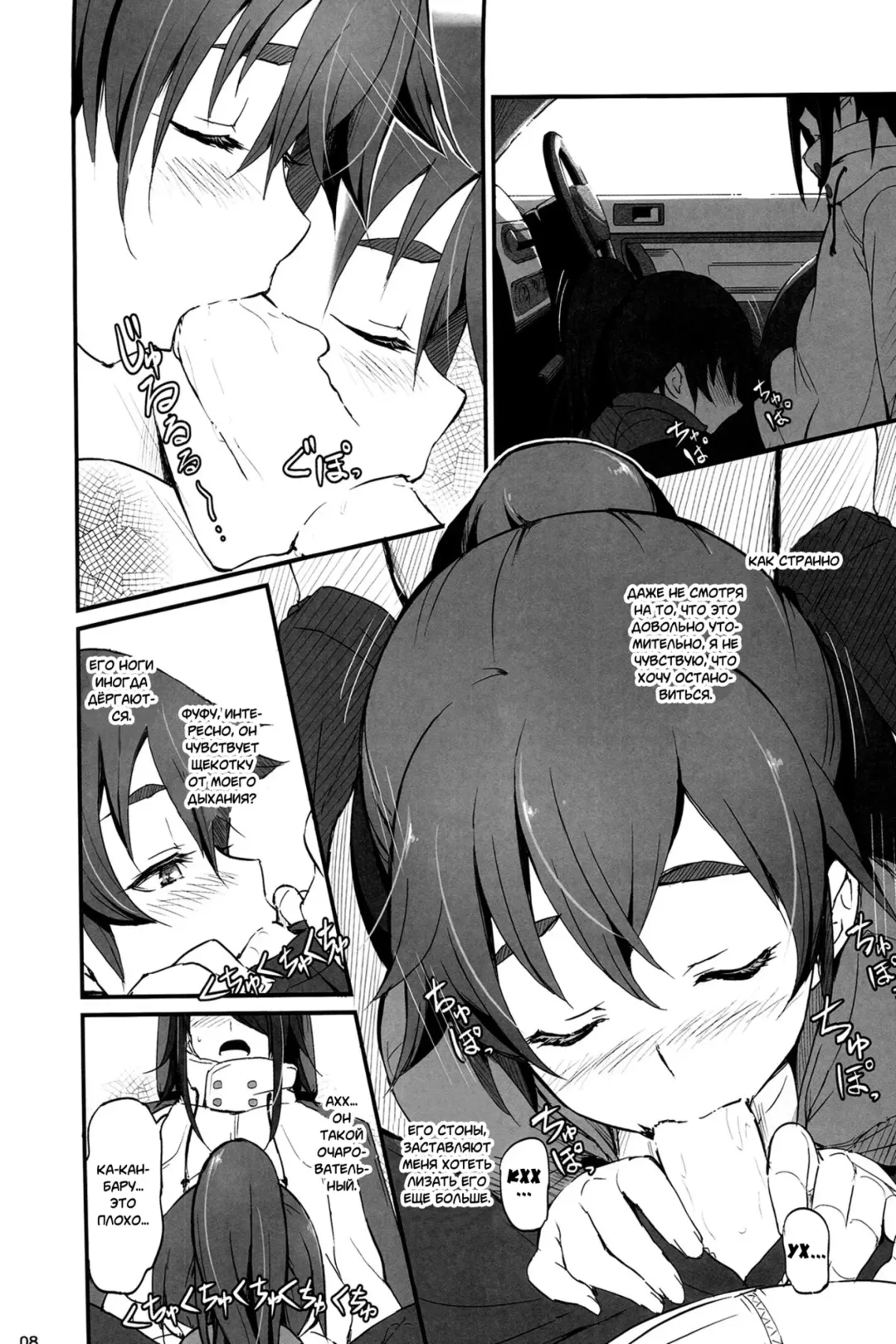 [Piro] Suruga Drive Fhentai.net - Page 9