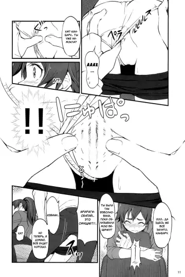 [Piro] Suruga Drive Fhentai.net - Page 12