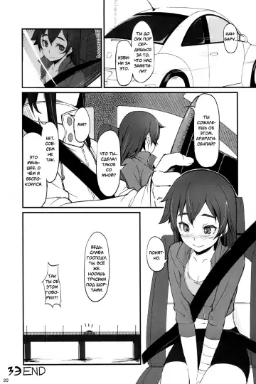 [Piro] Suruga Drive Fhentai.net - Page 21