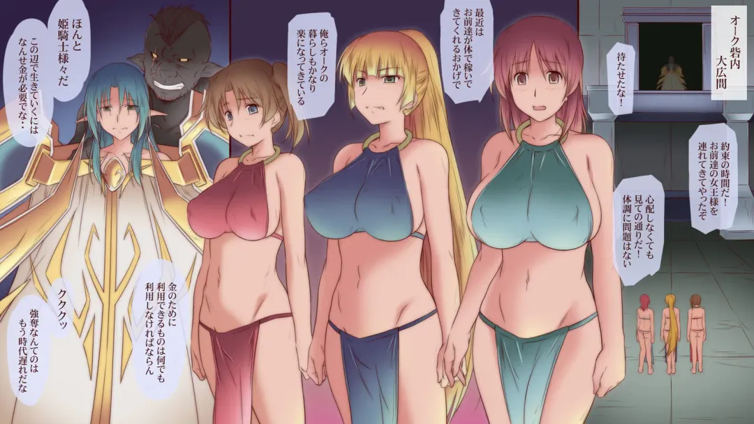 [Sendorikun] Onna Kishi wa Orc ni Ryoujoku Sareru II Fhentai - Page 19