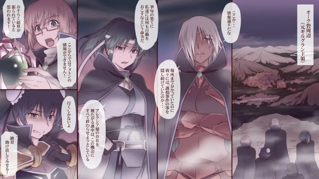 [Sendorikun] Onna Kishi wa Orc ni Ryoujoku Sareru II Fhentai - Page 61