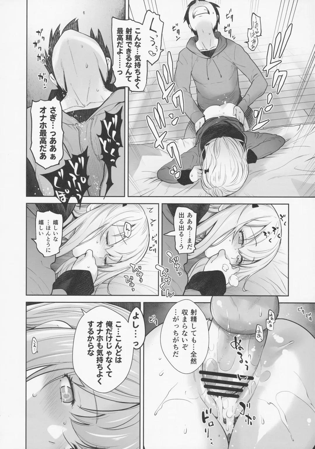 [Ootsuka Kotora] Masamune ga Imouto ni Onanie Shite Iiyo to Iwareta node… Fhentai - Page 14