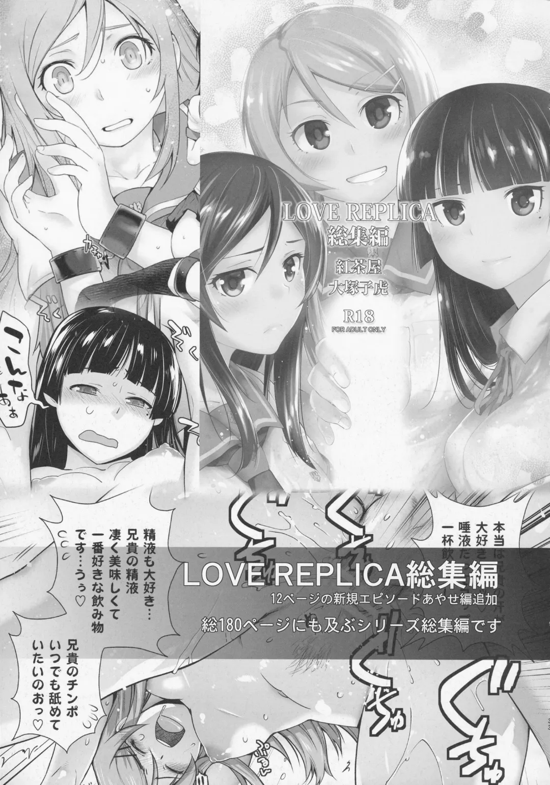 [Ootsuka Kotora] Masamune ga Imouto ni Onanie Shite Iiyo to Iwareta node… Fhentai - Page 33