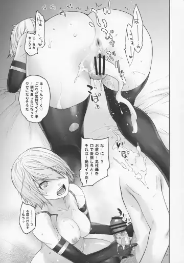 [Ootsuka Kotora] Masamune ga Imouto ni Onanie Shite Iiyo to Iwareta node… Fhentai.net - Page 31