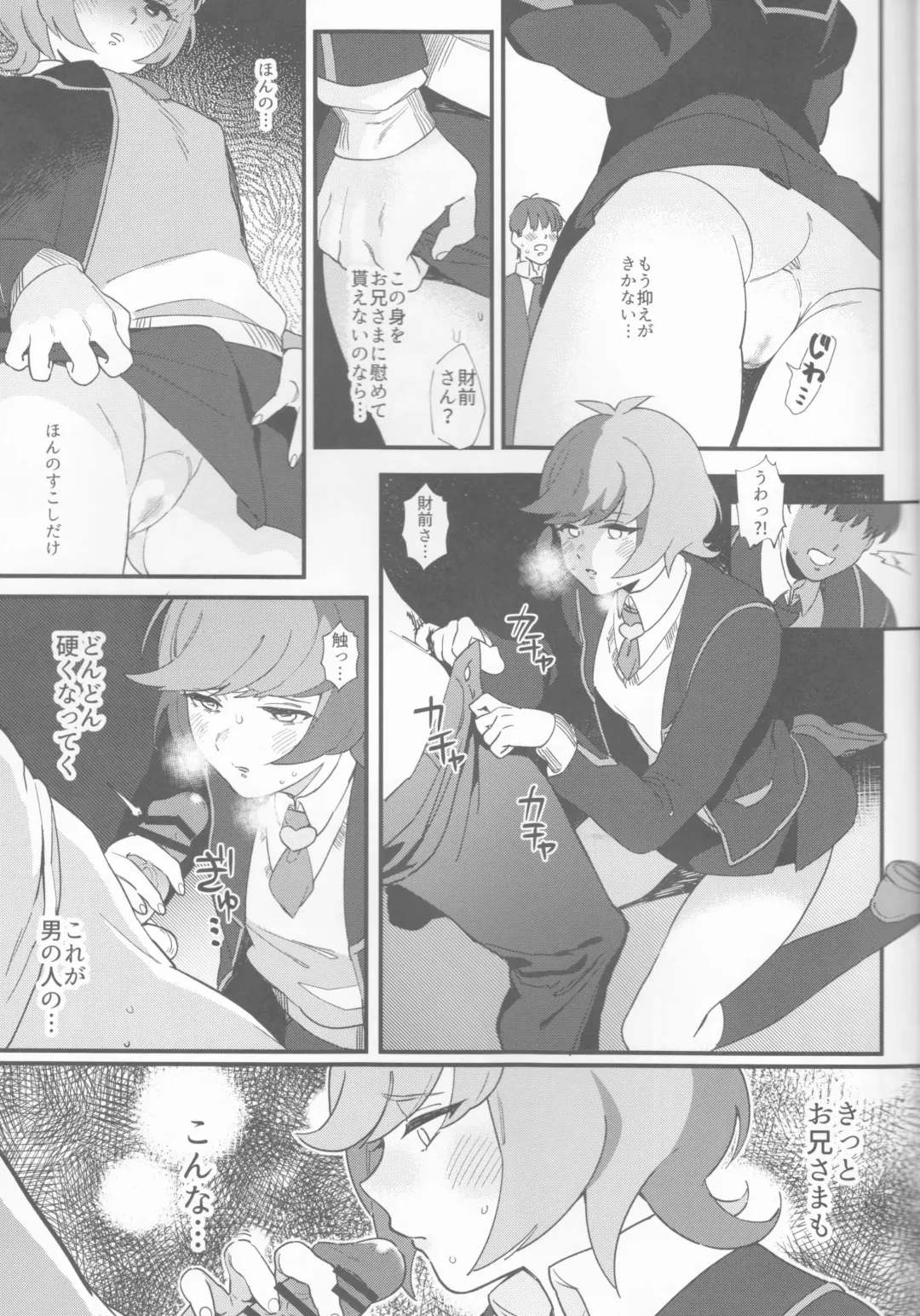 [Emu - Fukagawa Emu] think of you. Fhentai - Page 10