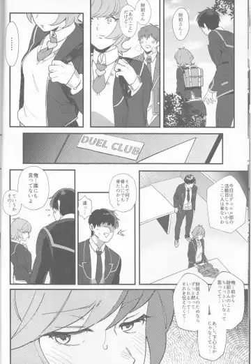 [Emu - Fukagawa Emu] think of you. Fhentai - Page 9