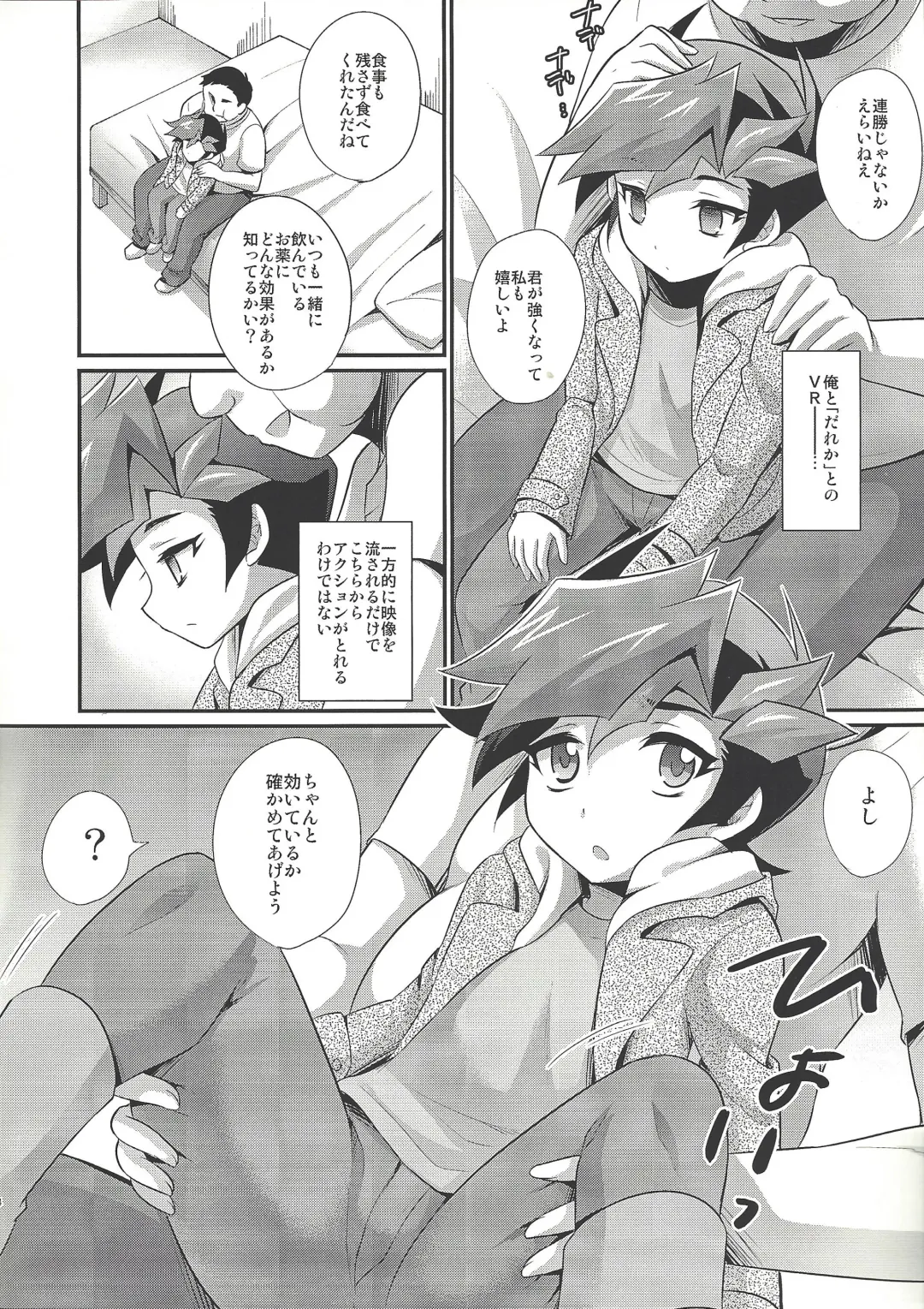 [Kaitou Yuuhi] Kasou Genjitsu Immoral Fhentai.net - Page 3