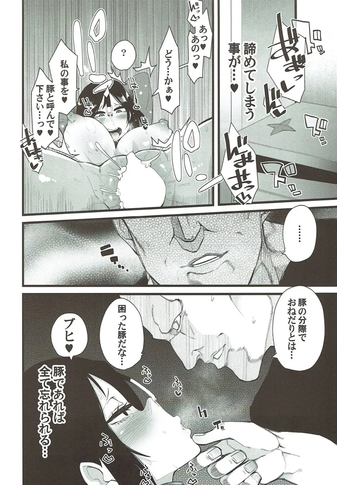 [Yonyon] IMMOLATUM Fhentai - Page 13