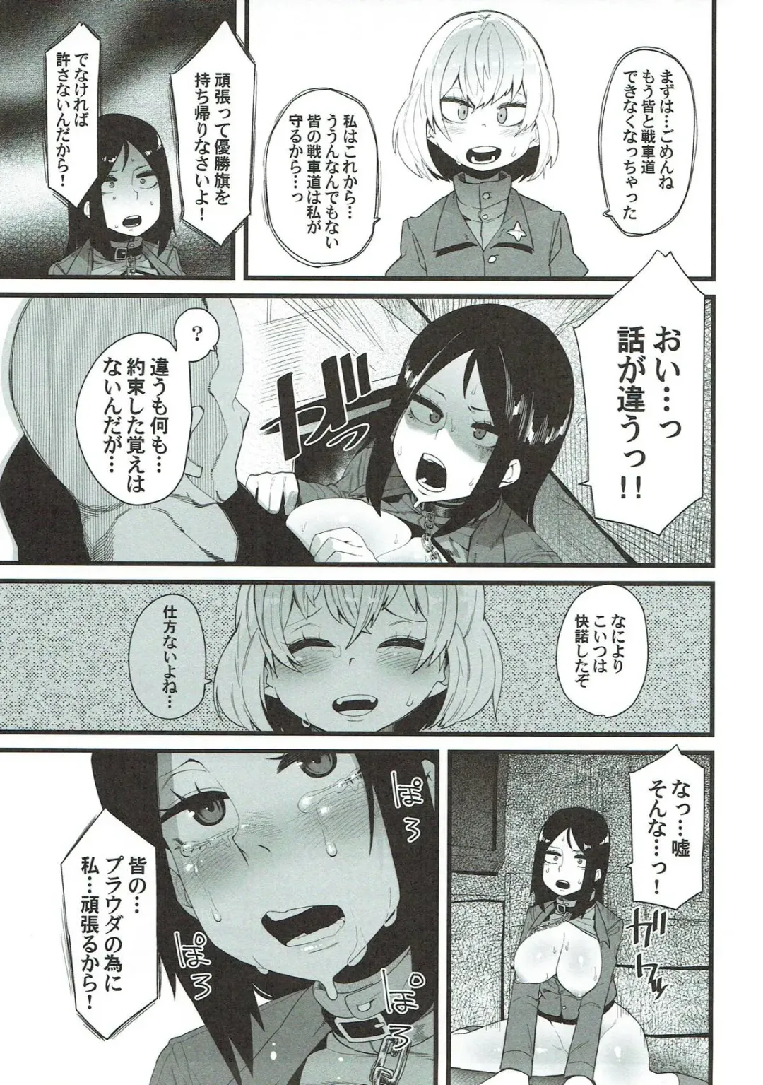 [Yonyon] IMMOLATUM Fhentai - Page 16