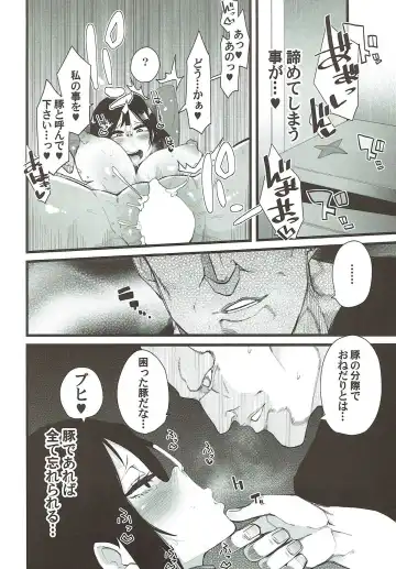 [Yonyon] IMMOLATUM Fhentai - Page 13