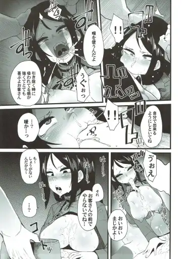 [Yonyon] IMMOLATUM Fhentai - Page 4