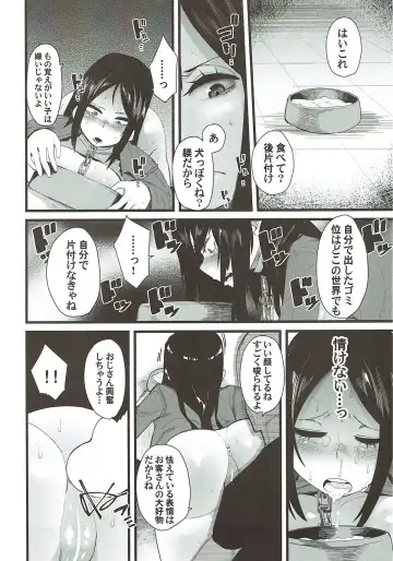 [Yonyon] IMMOLATUM Fhentai - Page 5