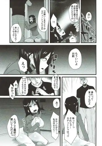 [Yonyon] IMMOLATUM Fhentai - Page 8