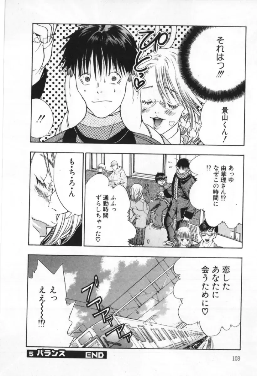 [Miyazaki Maya] Silent Hunter Fhentai - Page 108