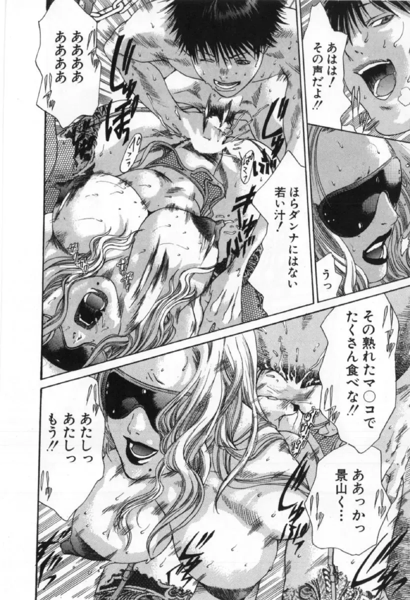 [Miyazaki Maya] Silent Hunter Fhentai - Page 112