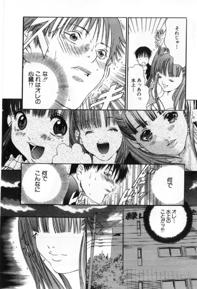 [Miyazaki Maya] Silent Hunter Fhentai - Page 122