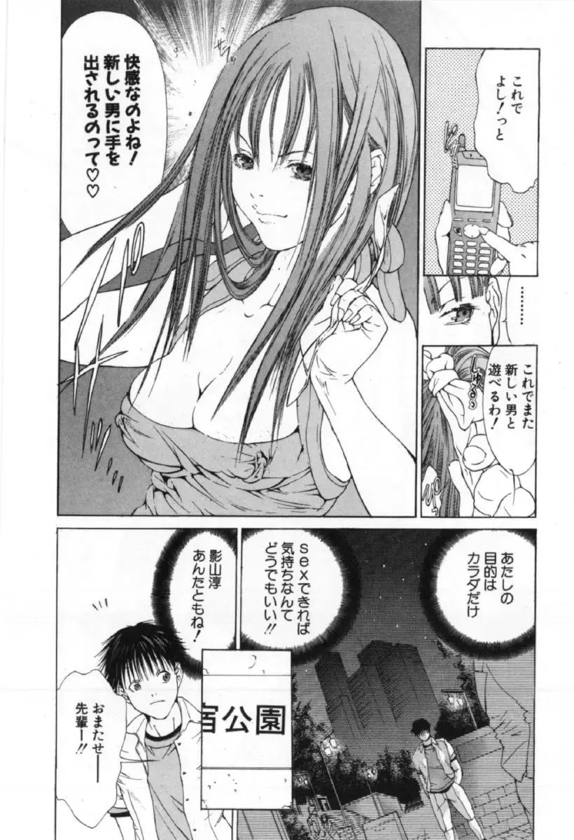 [Miyazaki Maya] Silent Hunter Fhentai - Page 134