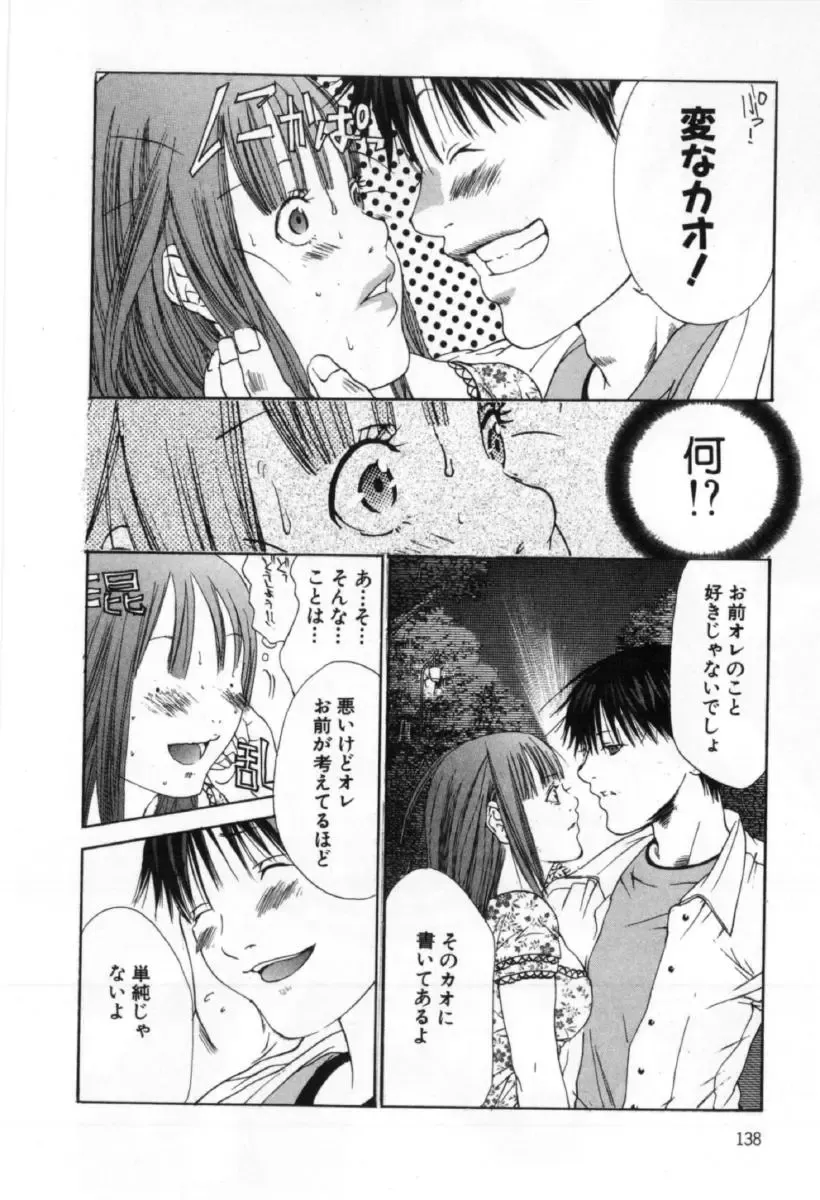 [Miyazaki Maya] Silent Hunter Fhentai - Page 138